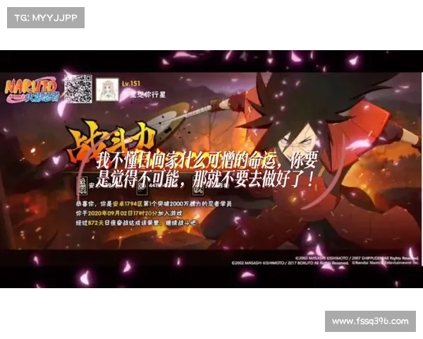 火影手游音频