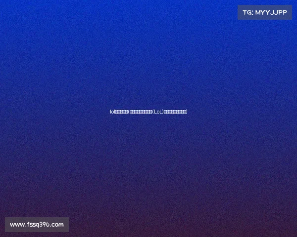 lol赛事比分网(极速追踪：英雄联盟(LoL)电竞实时比分全掌握)